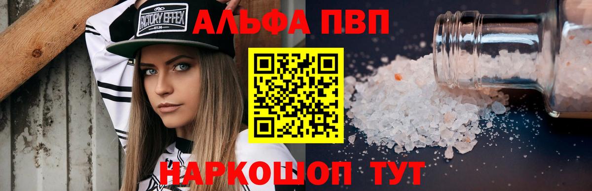 Зима  Alfa_PVP  Вход с VPN  APVP кристаллы  А ПВП крисы CK  хочу наркоту  A PVP Crystall 