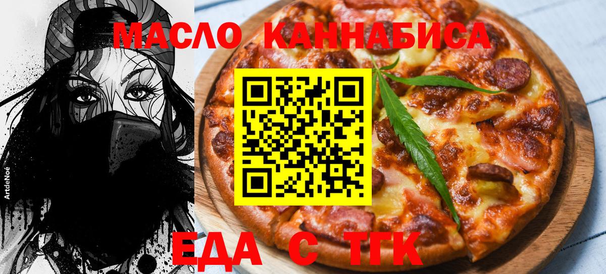 Cannafood марихуана  Вход с VPN  Зима 