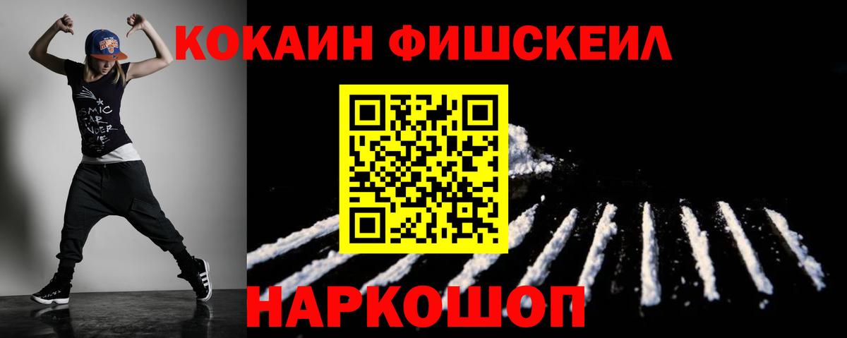 Кокаин VHQ  Cocaine  Зима  Вход с VPN 