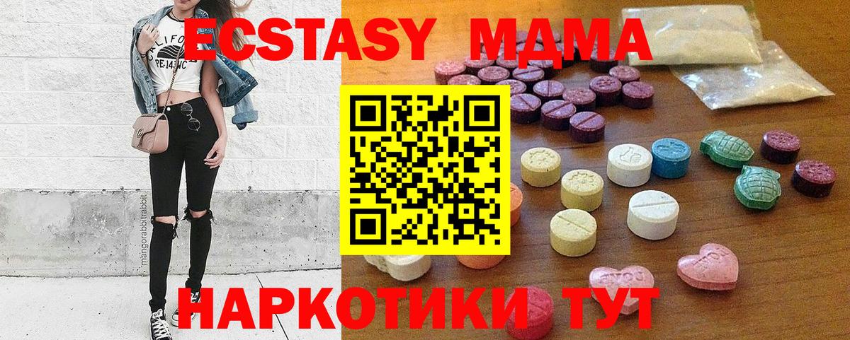 Ecstasy XTC Зима