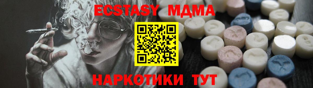 Ecstasy DUBAI  закладки  Зима  Вход с VPN  KRAKEN рабочий сайт  Экстази 