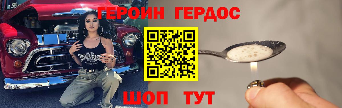 Героин Афган Зима