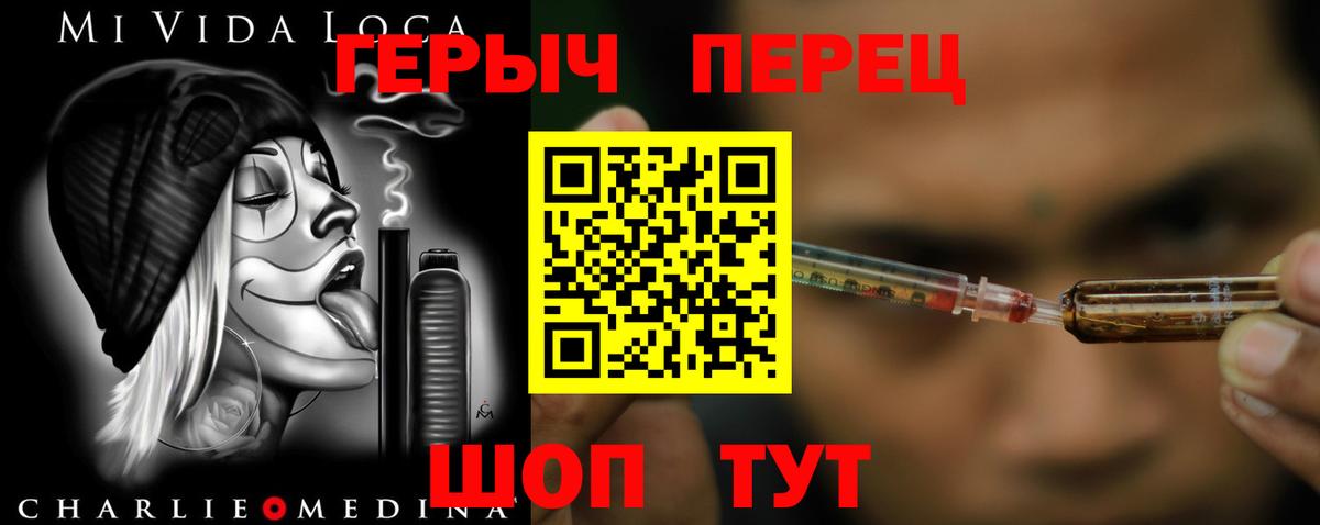 Зима  Героин Heroin  Вход с VPN 