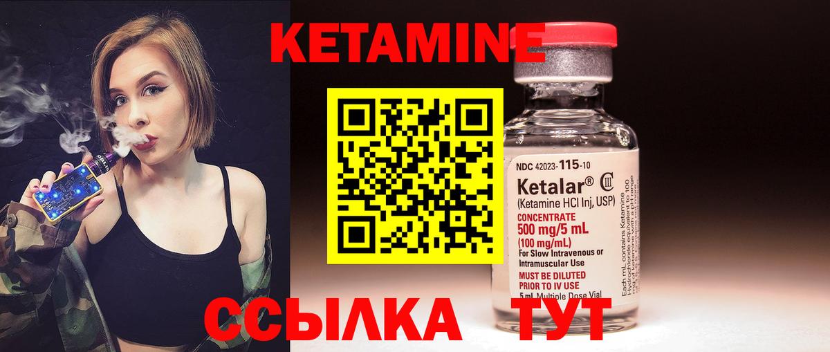 Зима  Кетамин VHQ  Вход с VPN 