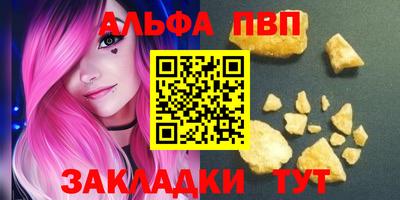 альфа пвп Новозыбков