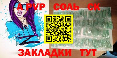 альфа пвп Новозыбков