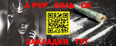 ALPHA-PVP Новокубанск