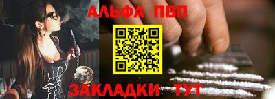 альфа пвп Новозыбков