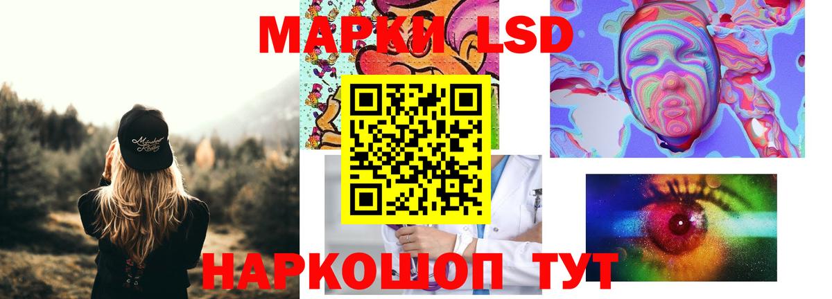 ЛСД экстази кислота Зима