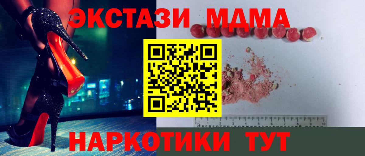 MDMA  МДМА VHQ  МДМА Molly  Вход с VPN  Зима 