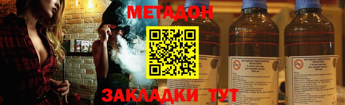 Зима  МЕТАДОН VHQ  Вход с VPN  Метадон мёд 