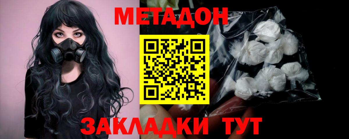 Метадон мёд Зима