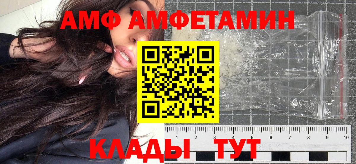 Зима  МЕТАМФЕТАМИН Декстрометамфетамин 99.9%  Вход с VPN 
