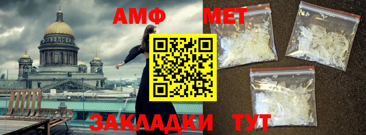 Первитин мет Зима