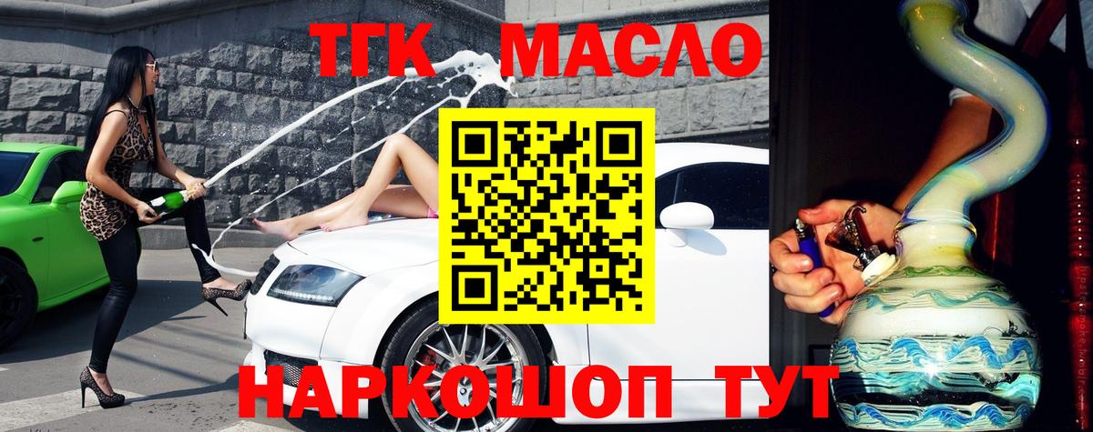 Дистиллят ТГК гашишное масло Зима