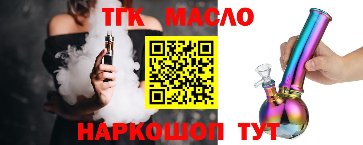 Дистиллят ТГК вейп  Вход с VPN  Зима 